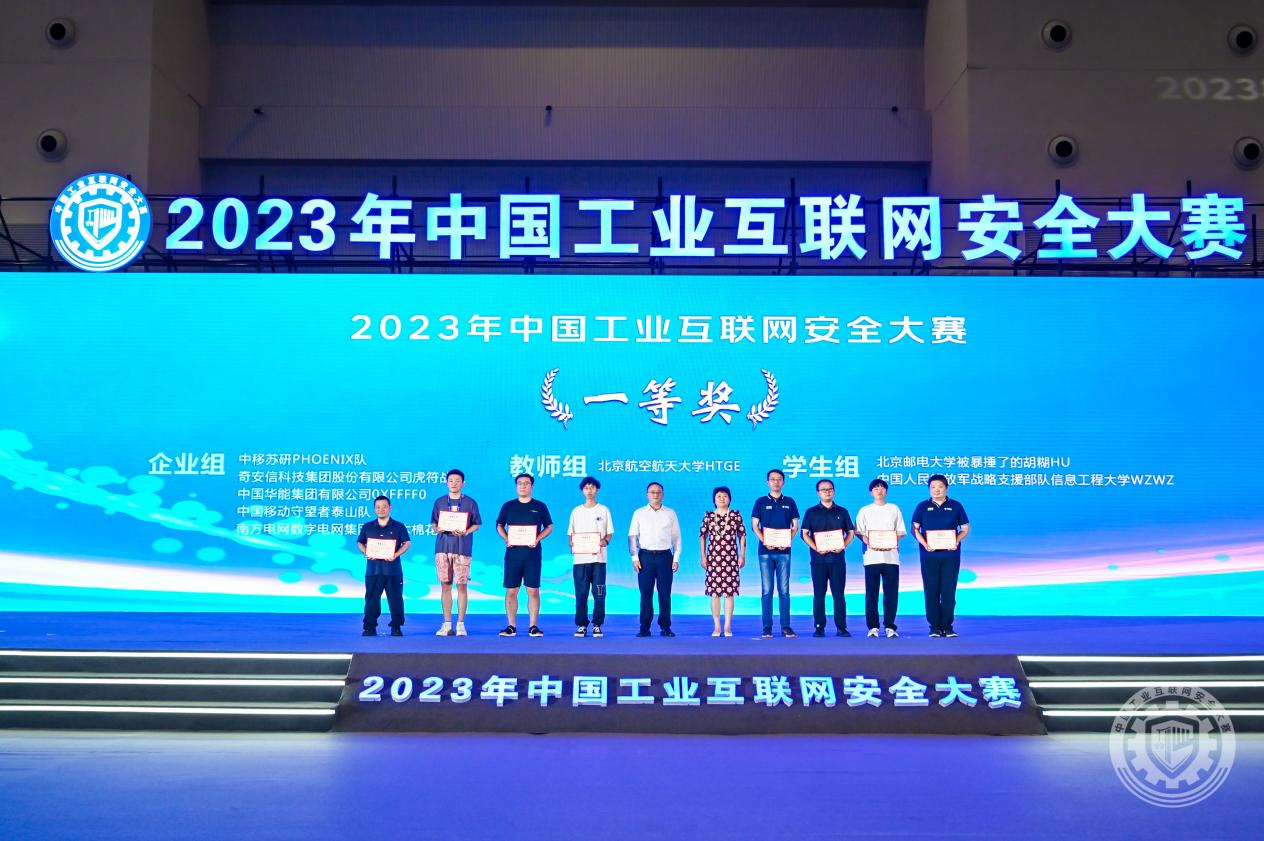 老太婆要日逼2023年中国工业互联网安全免费污污网站喷水啪射进去